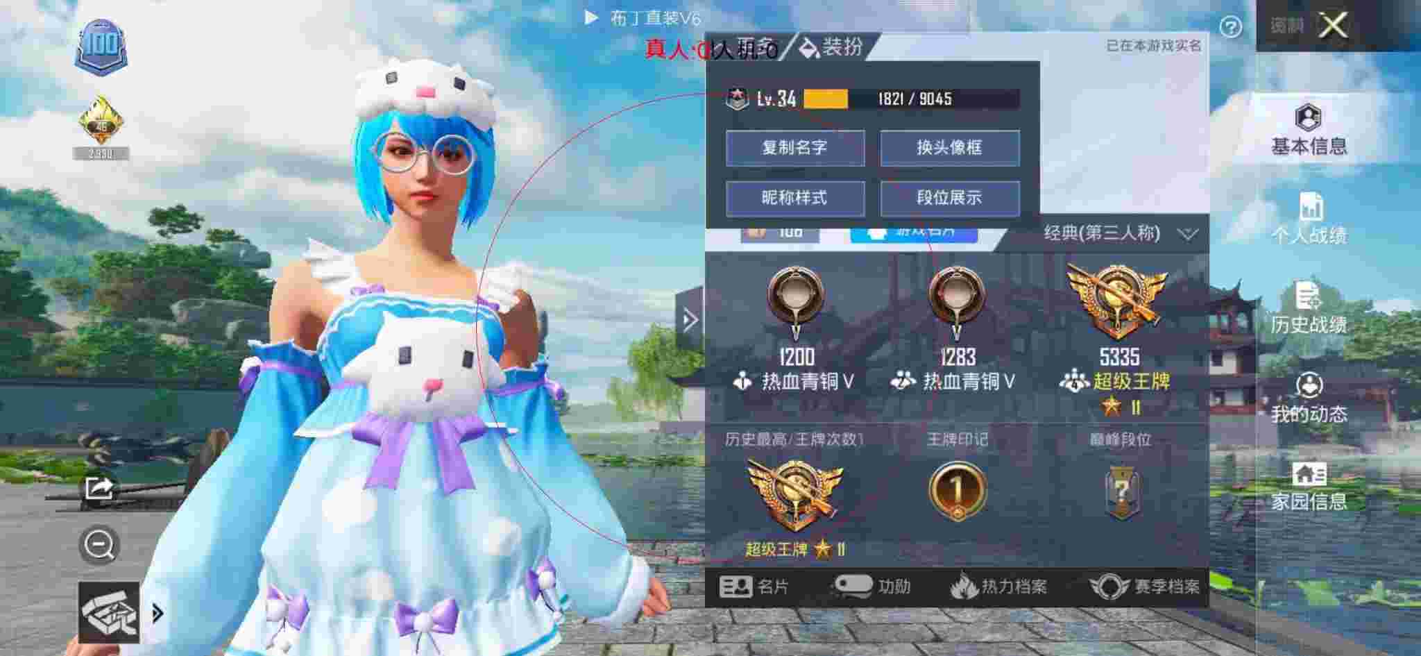和平精英透视自瞄 - 雷de嘎嘎在和平精英遇到外挂辅助预览图